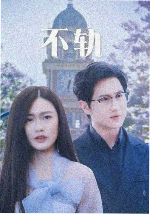 《第七层回廊》剧集档案封面